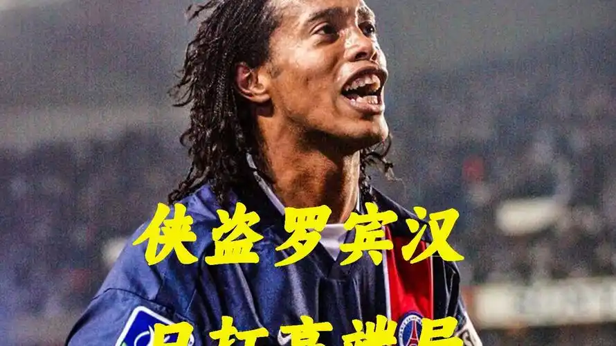 爆冷晋级